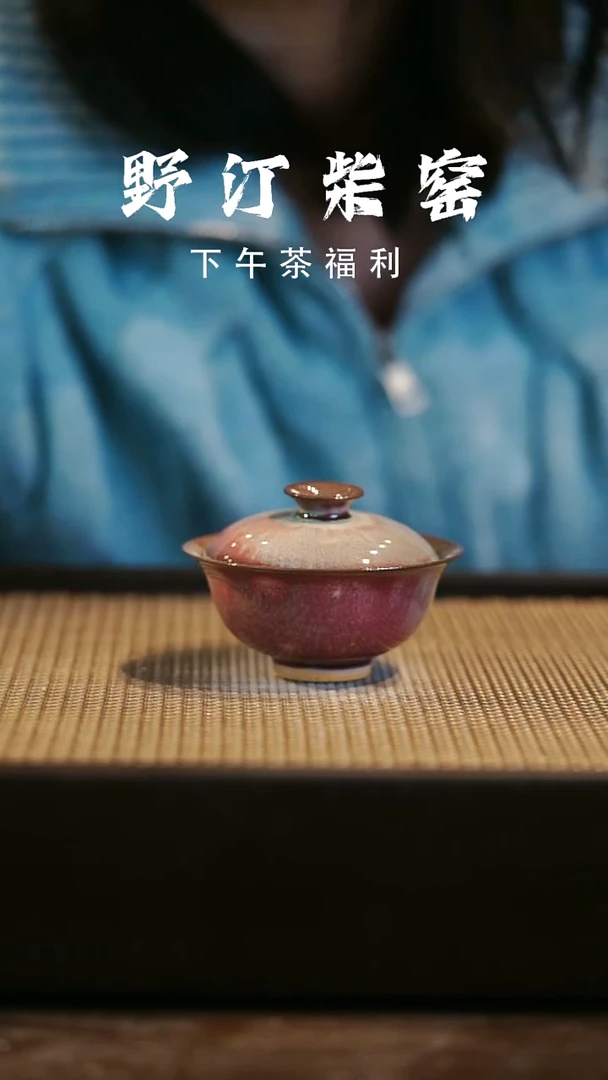 野汀柴窑手工手作@@YT602