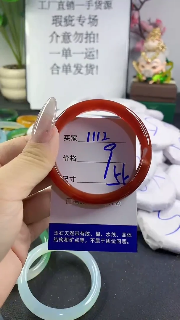 手镯玛瑙/玉髓未镶嵌1112