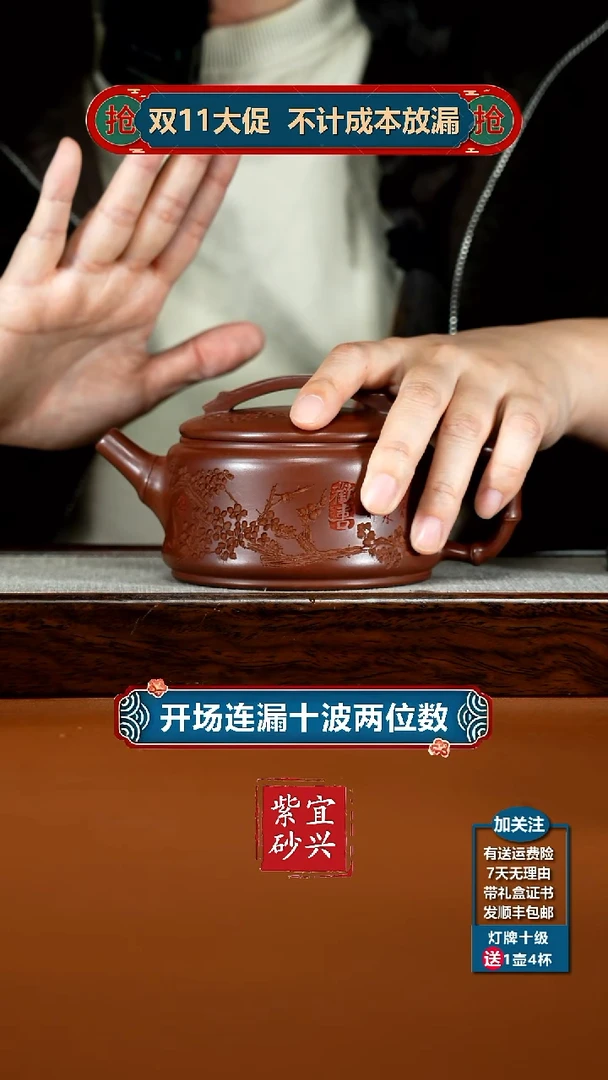 茶壶紫砂李传荣龙血砂岁寒三友欢喜汉瓦340CC