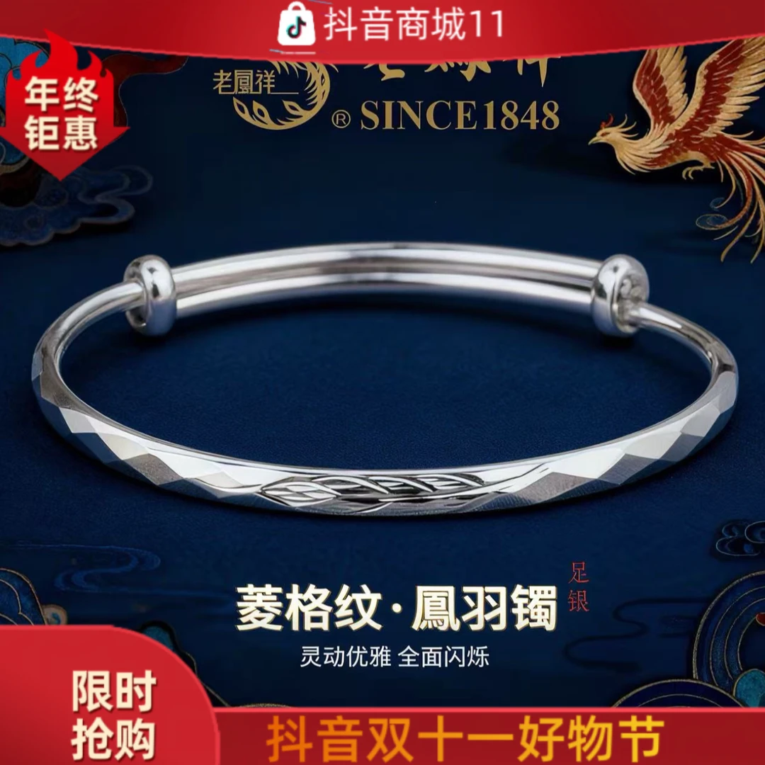 老凤祥 足银手镯 足银999手镯女复古宫廷风格圈口可调节混搭风
