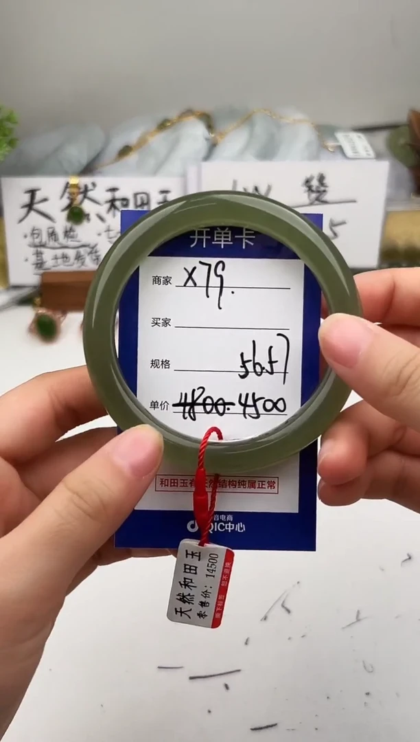 未镶嵌手镯和田玉微色差X79