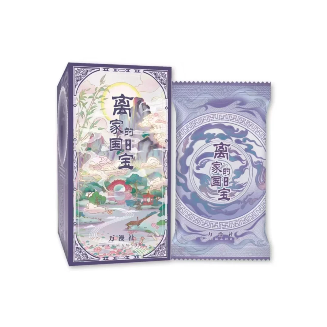 【散包】万漫社-《离家的国宝·乡音》第二弹艺术家收藏卡牌盲盒（代拆）
