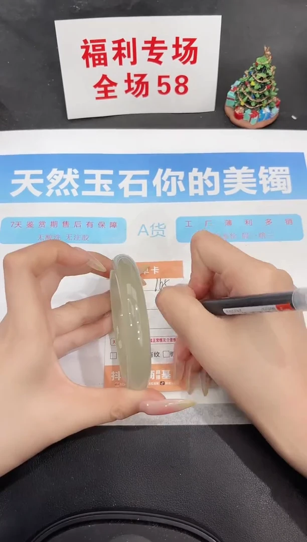 未镶嵌手镯石英质玉165-60.4