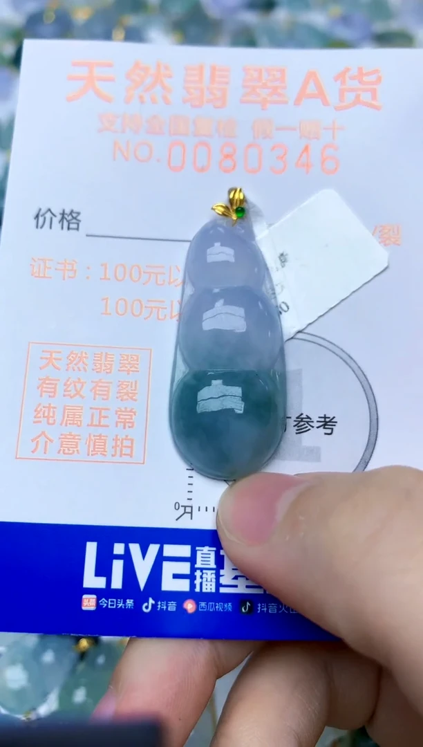 颈饰18K金镶嵌翡翠天然A货翡翠