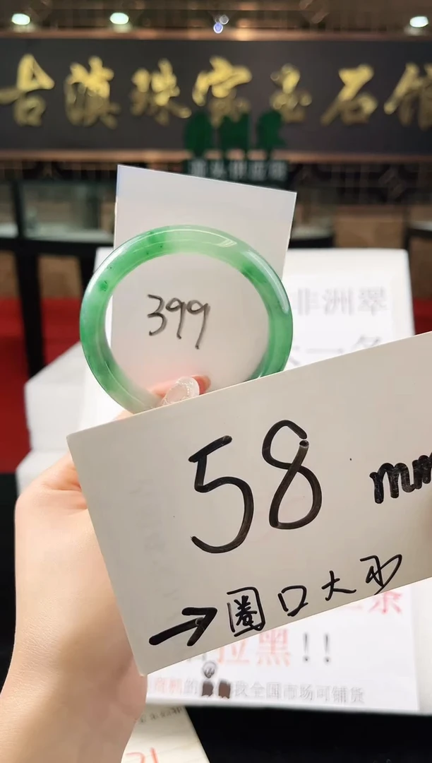 未镶嵌手镯石英质玉（非洲翠）微瑕一经发货运费不退介意勿拍