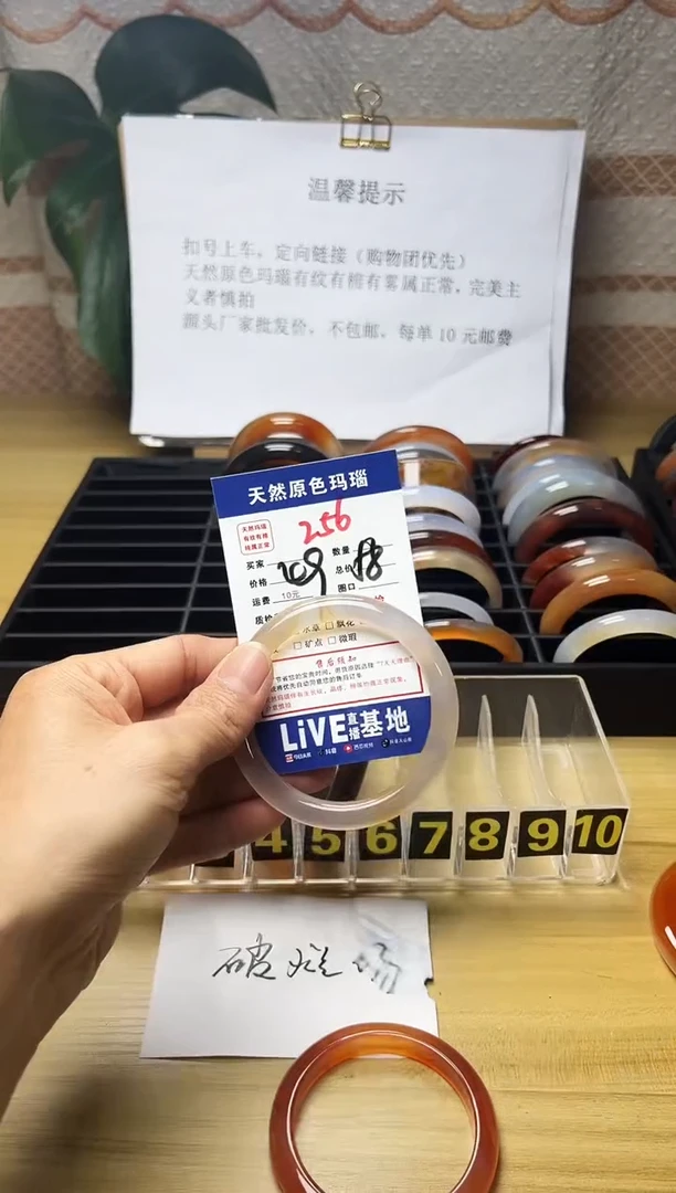 手镯玛瑙/玉髓未镶嵌潼*宝256