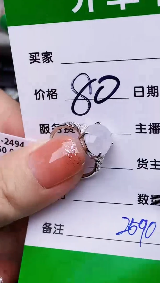 银S925镶嵌戒指翡翠2590