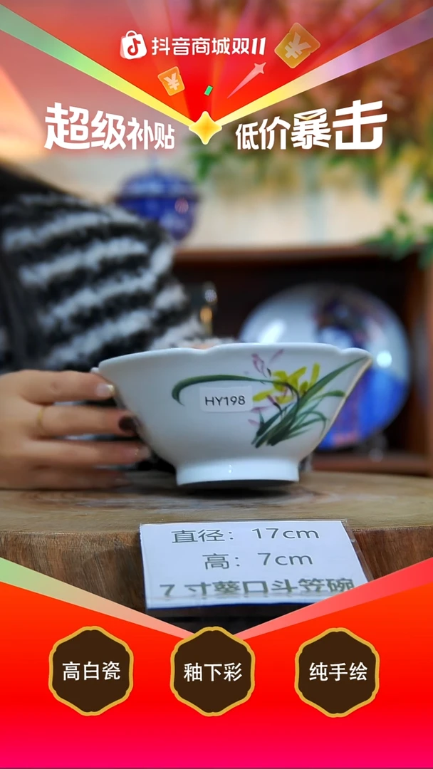 碗景德镇手工手绘陶瓷【食品级】