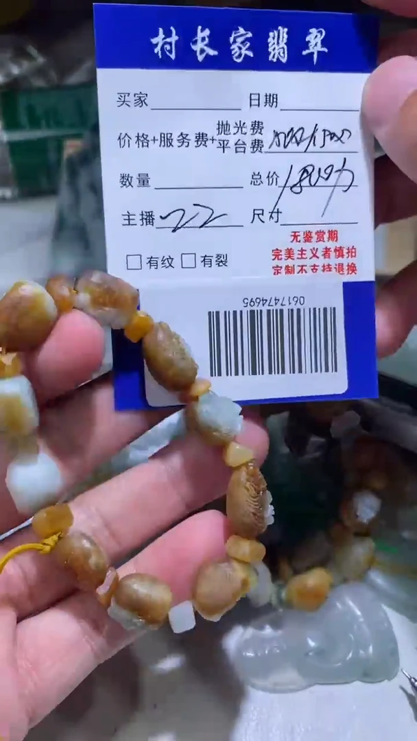 定制翡翠未镶嵌0617474695
