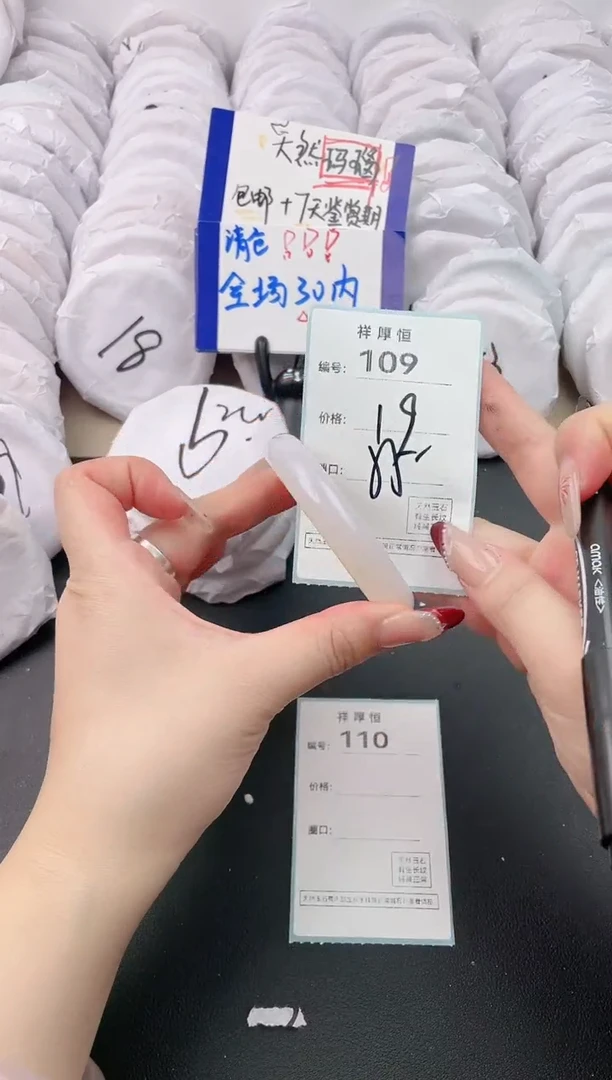 【闪购商品】玛瑙/玉髓手镯未镶嵌109