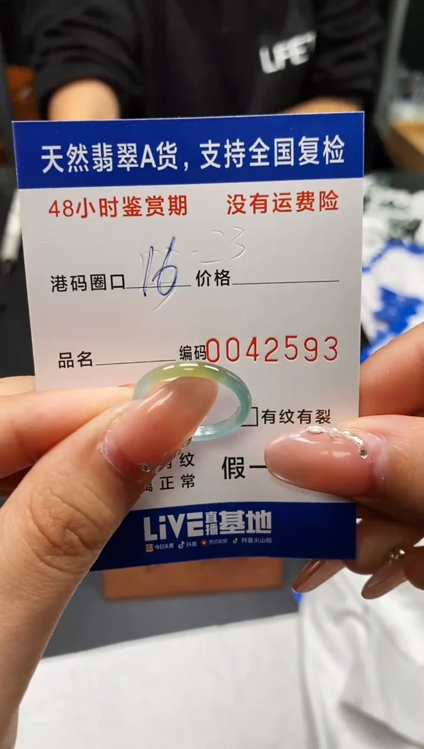 未镶嵌戒指翡翠天然A货翡翠2593