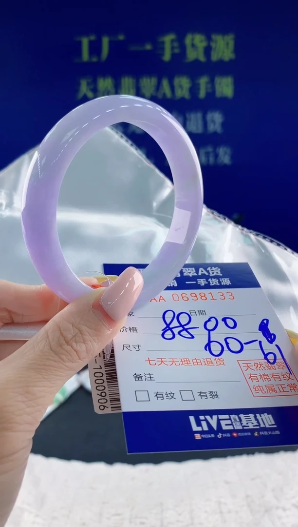 翡翠手镯未镶嵌33天然翡翠A货