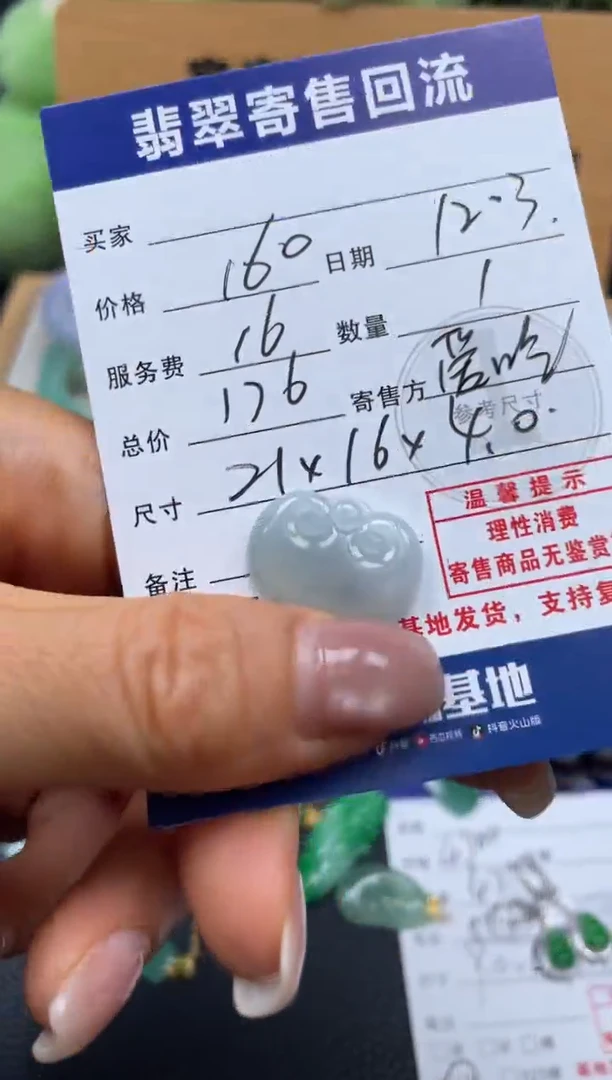 颈饰未镶嵌翡翠10151378