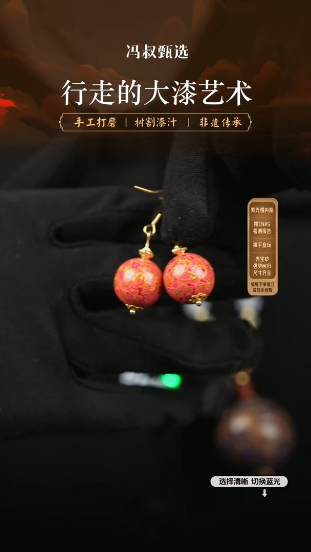 【闪购商品】【七巷大漆】耳坠1.5-89