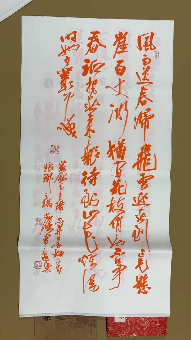 书法冯尚杰老师福利