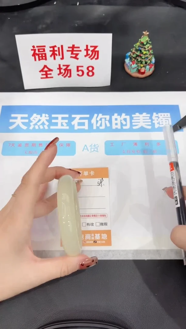 未镶嵌手镯石英质玉54-60