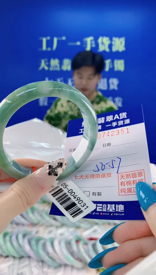 未镶嵌手镯翡翠51