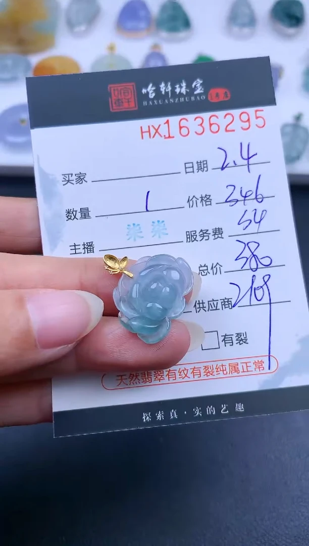 【闪购商品】翡翠挂件未镶嵌哈轩 挂件1