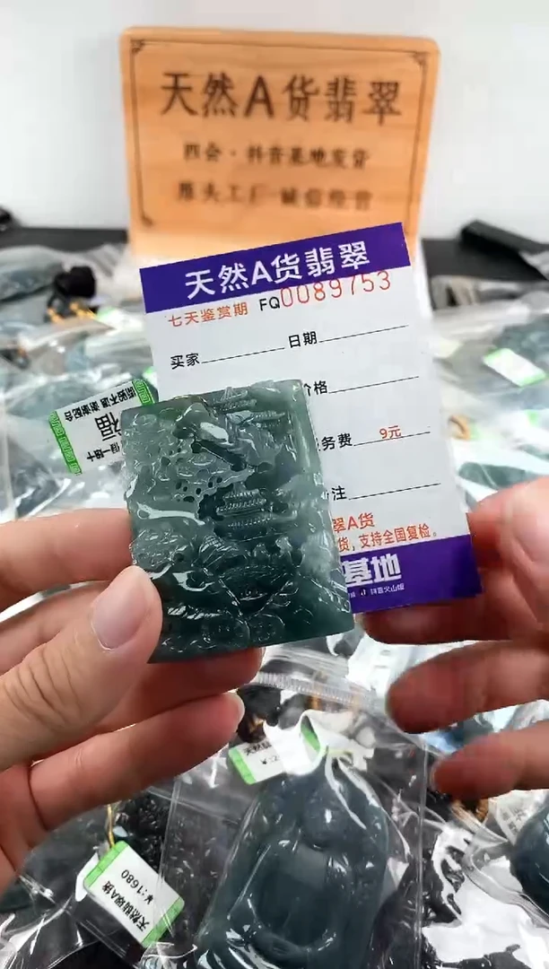 颈饰未镶嵌翡翠