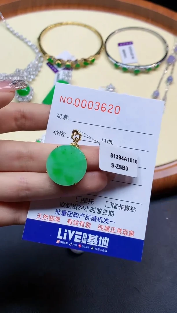 【闪购商品】翡翠吊坠(不含链)18K金镶嵌3620