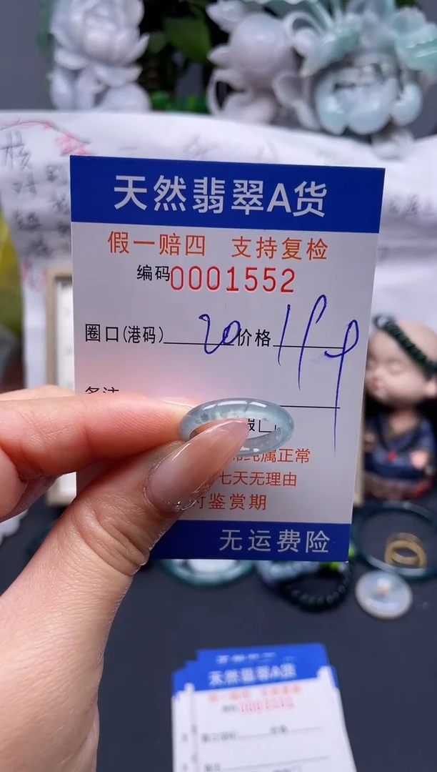 【闪购商品】翡翠戒指未镶嵌20*1552........