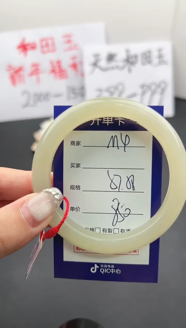 【闪购商品】和田玉手镯未镶嵌微色差M4