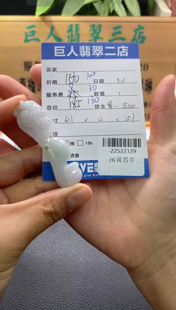 颈饰未镶嵌翡翠多人-22522129