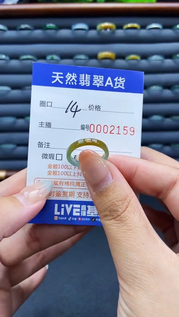 未镶嵌戒指翡翠戒圈