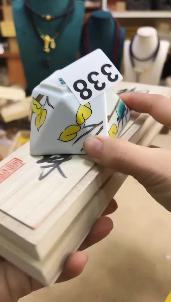 【闪购商品】338