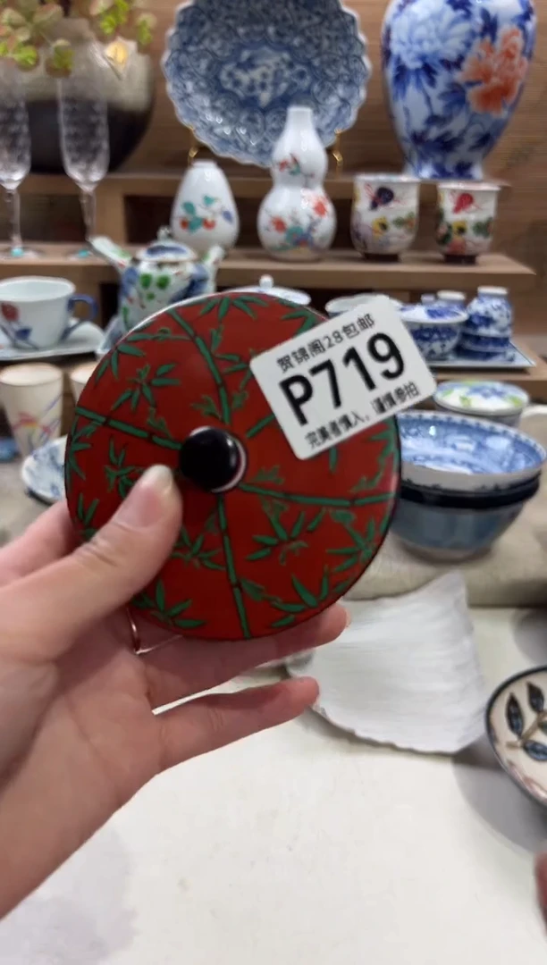 瓷片J****郭      P719