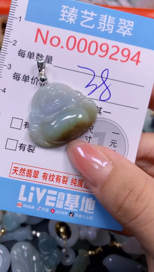 颈饰未镶嵌翡翠9294