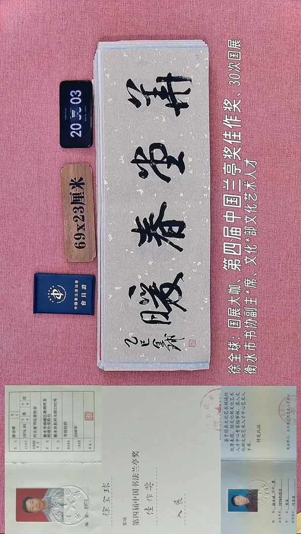 书法47    徐老师书法作品