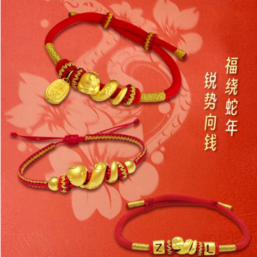 免费编制足金生肖蛇手编卷卷蛇本命蛇