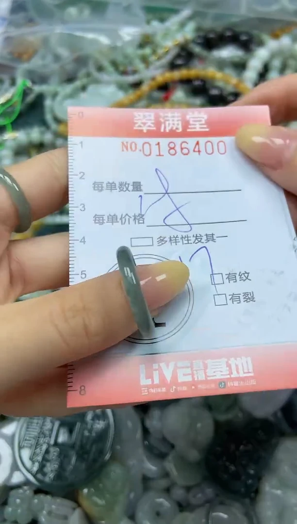 颈饰未镶嵌翡翠闪购0186400