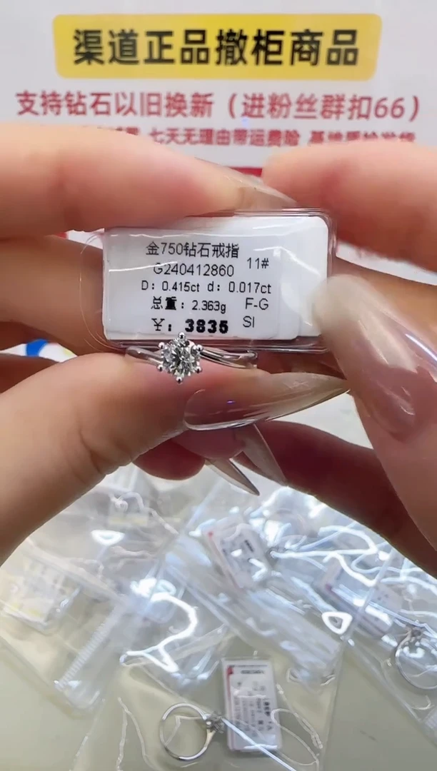 戒指/指环18K金镶嵌钻石戒指
