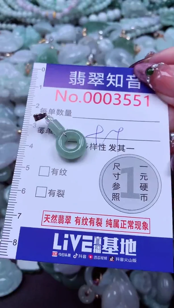 吊坠(不含链)未镶嵌翡翠3551