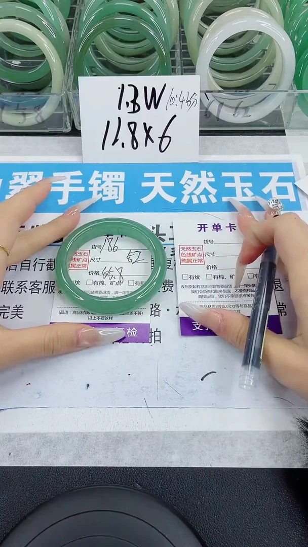 未镶嵌手镯石英质玉186-55/56