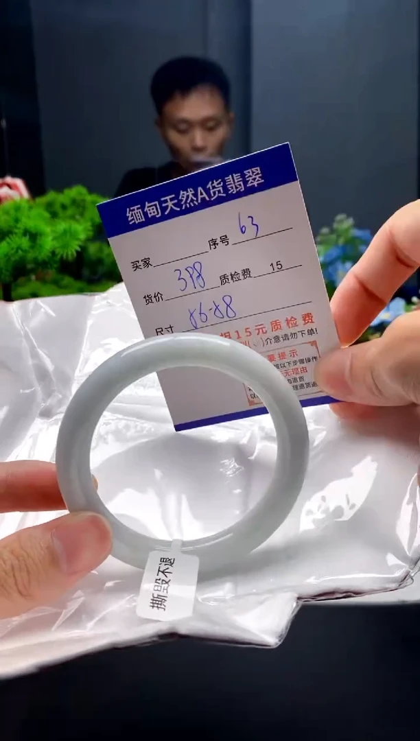未镶嵌手镯翡翠63缅甸天然A货翡翠需包容瑕疵，介意慎拍