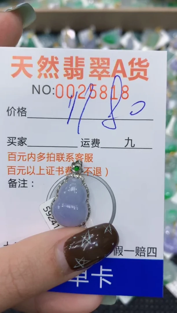 【闪购商品】翡翠颈饰18K金镶嵌1111111111111