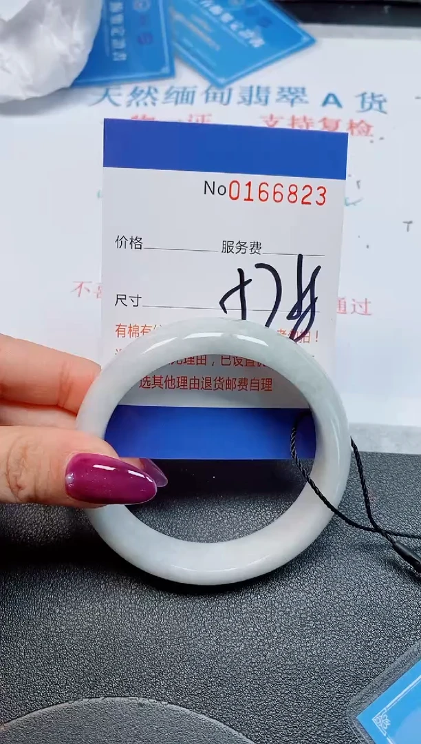未镶嵌手镯翡翠天然缅甸翡翠166823