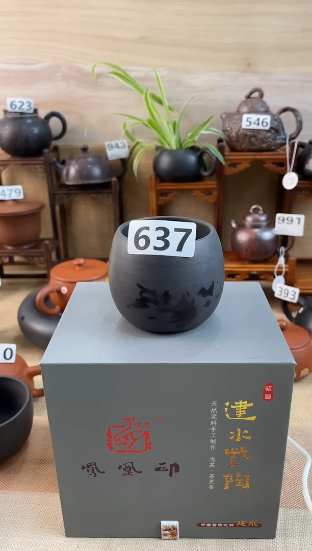 ?**鹏 建水紫陶杯放漏 /A637