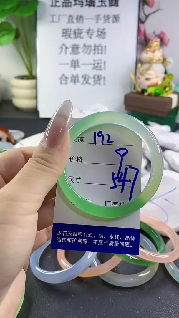 手镯玛瑙/玉髓未镶嵌192