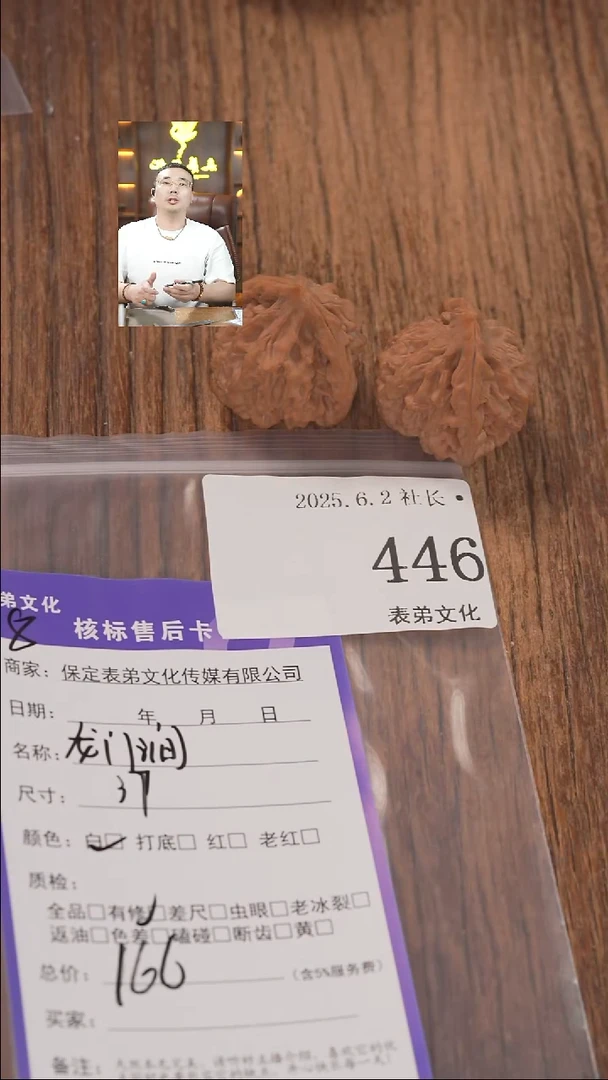 文玩核桃把件446龙门涧表弟文化
