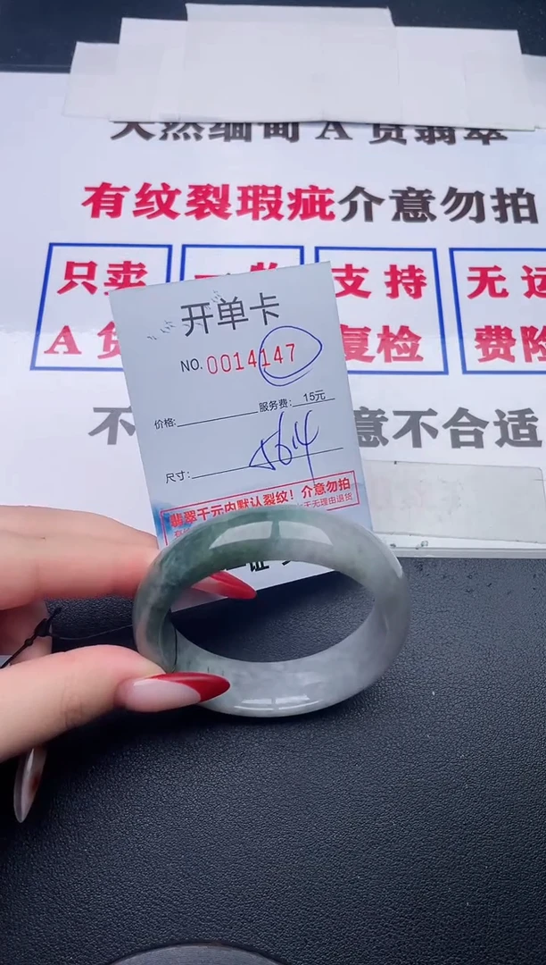 未镶嵌手镯翡翠47