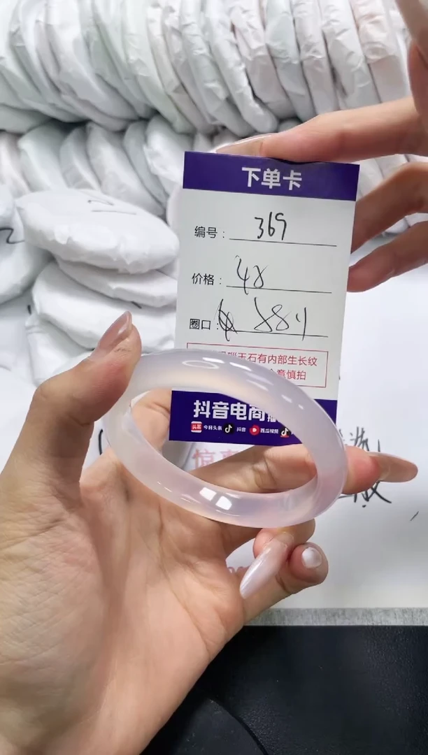 未镶嵌手镯玛瑙/玉髓369