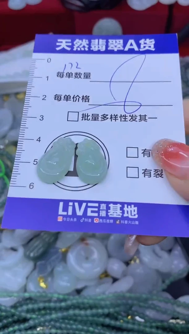 颈饰未镶嵌翡翠天然翡翠A货批量多样性发一件