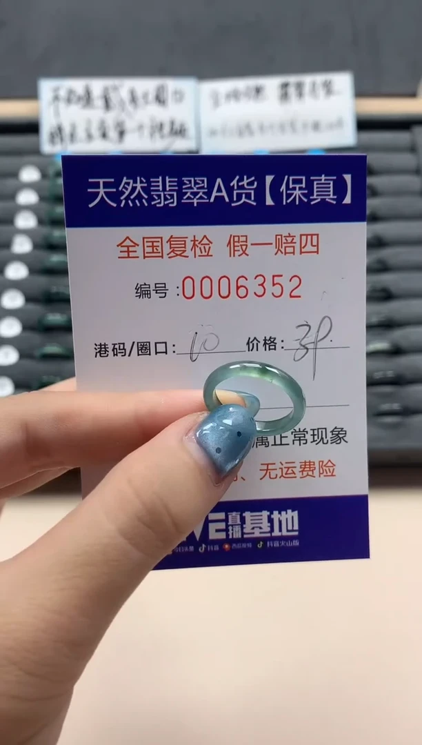 翡翠戒指未镶嵌天然006352