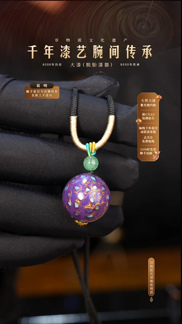 锦城大漆/单珠/2.0cm   602