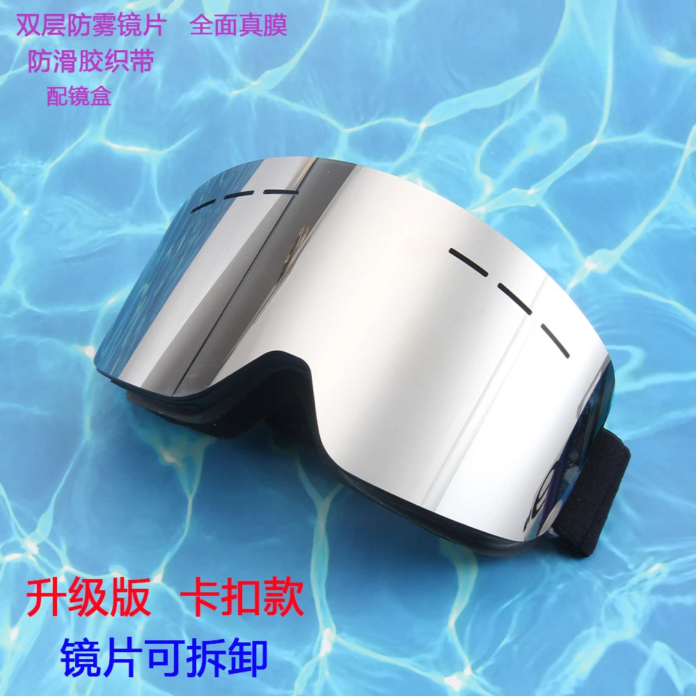 双层偏光防雾柱面滑雪镜套装户外登山防紫外线高清可拆卸防风雪镜
