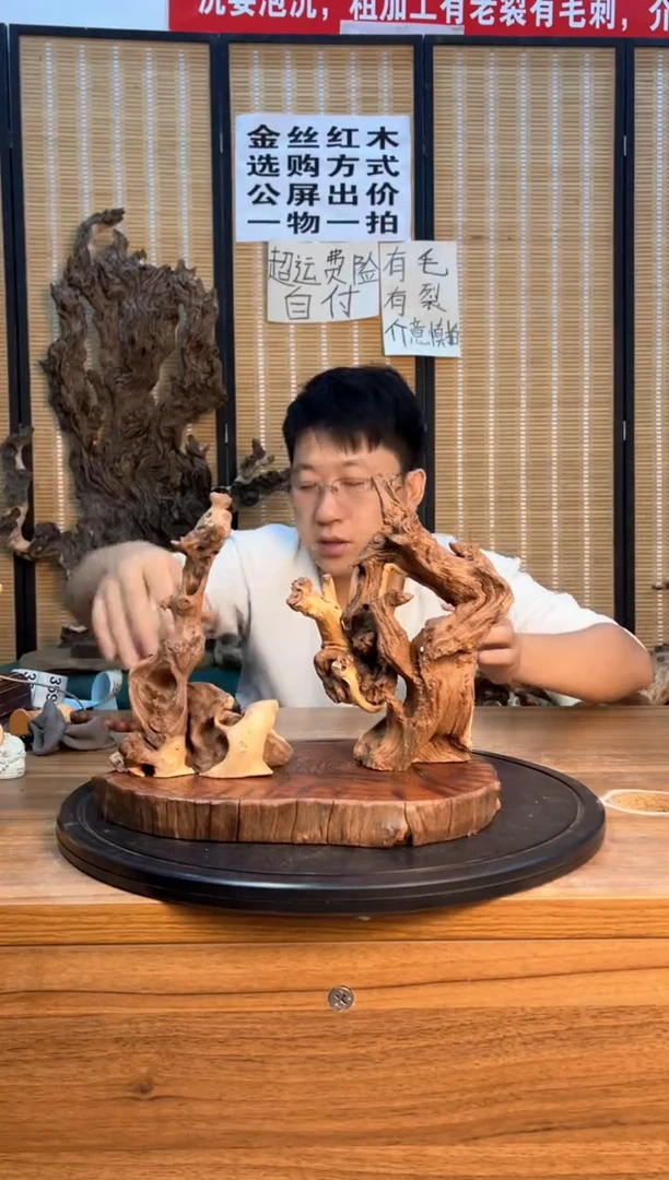 【闪购商品】木云南红河金丝红351.352
